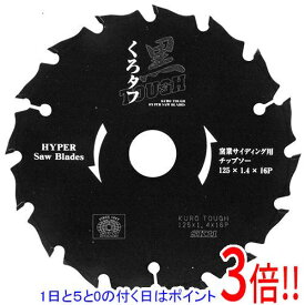 【1日と5.0のつく日、18日はポイント3倍！】SK11 黒タフ 窯業サイディング用 125X1.4X16P