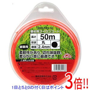 �y1����5.0�̂����A18���̓|�C���g3�{�I�z�Z�t�e�B�|3 ������p�i�C�����R�[�h �� SNC-R2.4-50