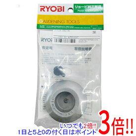 【いつでも2倍！5．0のつく日は3倍！1日も18日も3倍！】[受発注]京セラ(リョービ) 安定板 カリハライキヨウ 6731257