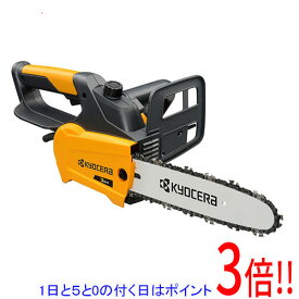 【1日と5.0のつく日、18日はポイント3倍！】[在庫品]京セラ(リョービ) チェンソー 250mm CS-2502 616753A