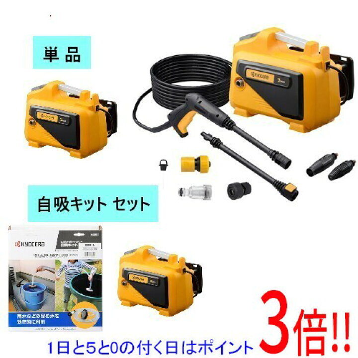 楽天市場】【1日と5.0のつく日、18日はポイント3倍！】[在庫品]京セラ 