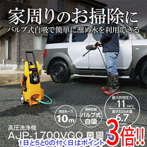 楽天市場】リョービ(ryobi) 高圧洗浄機 ajp－1700vgq 699701aの通販