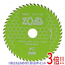 【1日と5.0のつく日、18日はポイント3倍！】SK11 充電丸鋸 チップソー ZOID 木工用 125mm× 50P ZOID-01-12550