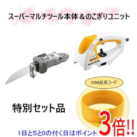 【1日と5.0のつく日、18日はポイント3倍！】[在庫品]京セラ(リョービ) SMツール 本体ユニット+のこぎりユニット特別セット品【新品 箱傷み】