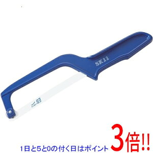 【1日と5.0のつく日、18日はポイント3倍!】SK11 アルミダイカスト製金切鋸 MCS-1