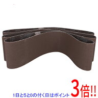 京セラ(リョービ) エンドレスベルト WA 粒度80(中仕上) 3枚入 6611457
