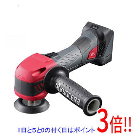 【1日と5.0のつく日、18日はポイント3倍！】[受発注]京セラ(リョービ) 充電式シングルポリッシャー DPE11XR ホンタイノミ 628800B