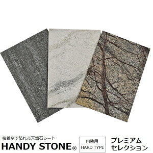 Ǎ p VR΃V[g nfBXg[ n[h^Cv v~AZNV 1200×600mm Pi HANDY STONE ysz