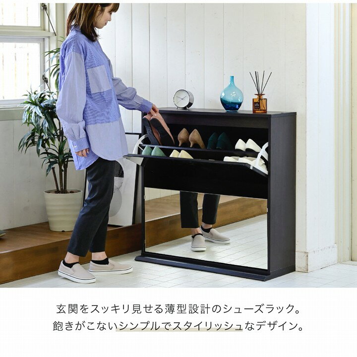 楽天市場】ミラー付きシューズラック 2段 幅90cm ダークブラウン 木目 