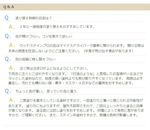 塗料木部屋外用保護塗料ウッドステインプロ4Lウォールナット楽天1位獲得ウッドデッキ木材防腐防虫防カビ浸透性油性紫外線撥水木木材木目木目調木材用外壁diy防腐剤
