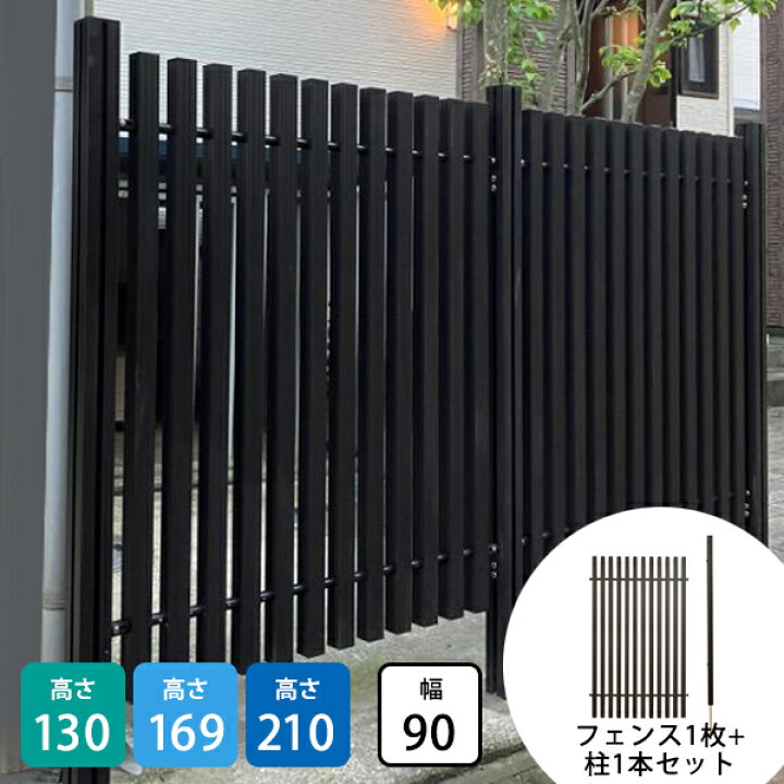楽天市場】【本体+支柱1本セット】アルミ縦格子フェンス『アムール 