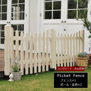 �t�F���X �ؐ� �z���C�g �s�P�b�g�t�F���X U�^��{�Z�b�g�i���n�p�j SFPU1200F-HB-WHT ���k�C���{7500�~ �y����s�z