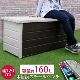 楽天市場 ベランダ 収納 ベンチの通販