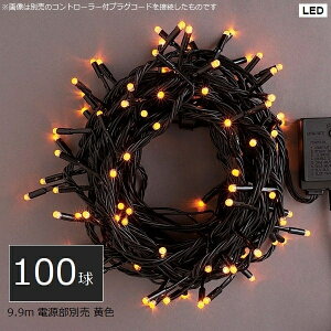 C~l[V Op LED100Xg[g F (LRK100Y) 9.9m dʔ [J[݌ɋ͏ yszyEzsz