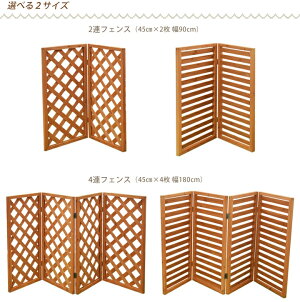 フェンス屋外折畳み幅45x90cm2連【3枚セット】ラティス木製DIY目隠しトレリスガーデンフェンス柵塀庭玄関仕切り格子メッシュ