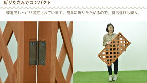 フェンス屋外折畳み幅45x90cm2連【3枚セット】ラティス木製DIY目隠しトレリスガーデンフェンス柵塀庭玄関仕切り格子メッシュ