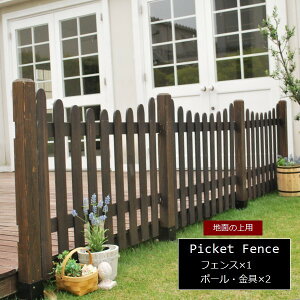 3�����{���ח\�� �t�F���X �ؐ� �_�[�N�u���E�� �s�P�b�g�t�F���X U����{�Z�b�g�i�y���p�j SFPU1200F-UB-DBR ���k�C���{7500�~ �y����s�z