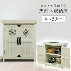 楽天市場 ガーデニング 収納の通販