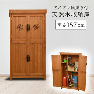 物置収納庫木製ブラウンオーデンII