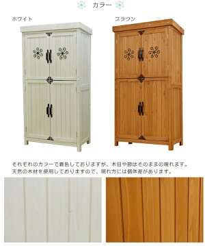 木製小型収納庫高さ157cm幅84cm奥行47cmブラウンオーデンII物置ベランダ