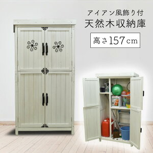 ベランダ 収納 物置の通販 価格比較 価格 Com