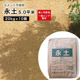 楽天市場 庭土の通販