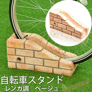 自転車 サイクルスタンドの人気商品 通販 価格比較 価格 Com 自転車 サイクルスタンドの人気商品 通販 価格比較 価格 Com