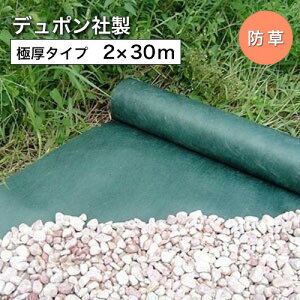 デュポン 防草シートの人気商品 通販 価格比較 価格 Com