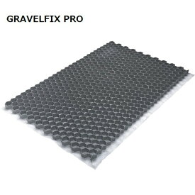 グラベルフィックス プロ 砂利地盤安定材 砂利舗装材 1176×764×32mm 約0.9平米 グレー BERA 透水性 【代引不可】 沖縄・離島送料見積