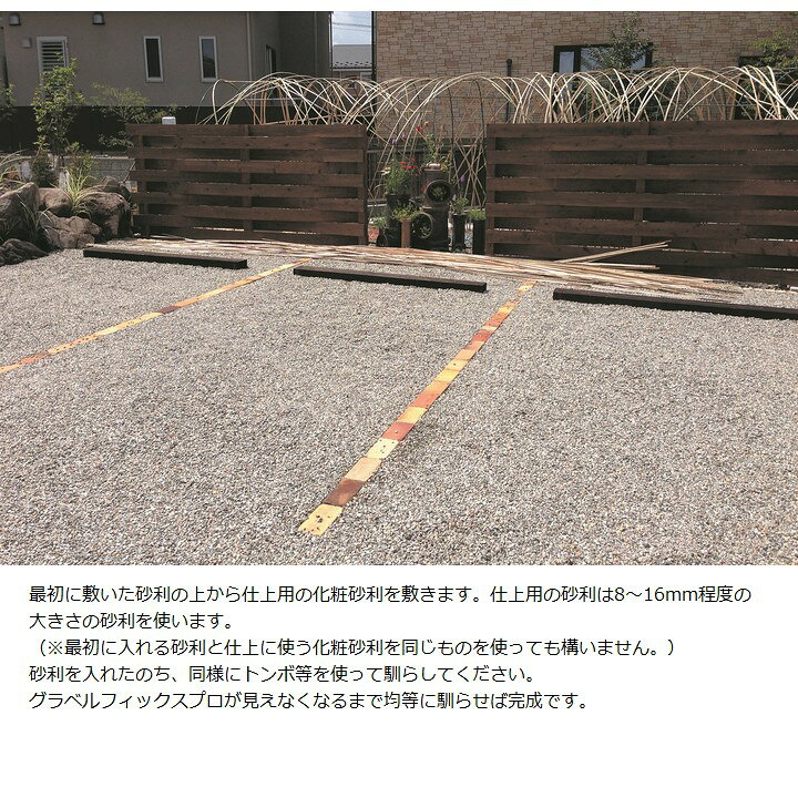楽天市場】グラベルフィックス プロ 10枚セット 砂利地盤安定材 砂利 