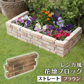 楽天市場 ガーデニング レンガ 植木鉢 プランター ガーデニング 農業 花 ガーデン Diyの通販
