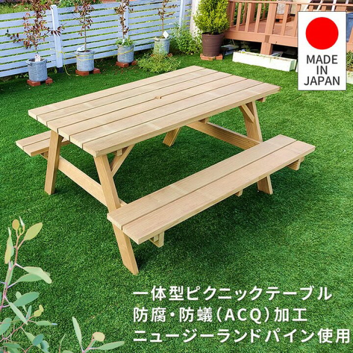 楽天市場】ガーデンテーブル ベンチ・テーブル一体型 木製 ピクニック 