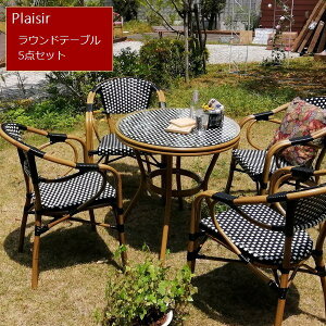 ガーデンテーブルセット ガーデンテーブルの通販 価格比較 価格 Com