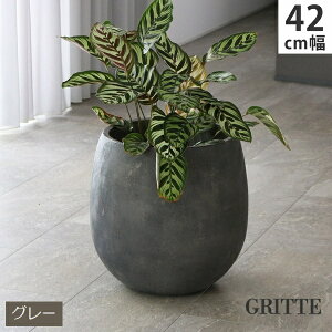 プランター FRP 石調 幅42cm ドロップ型 グレー (E001-BA420GRY) GRITTE ※北海道・沖縄・離島配送不可 【代引不可】