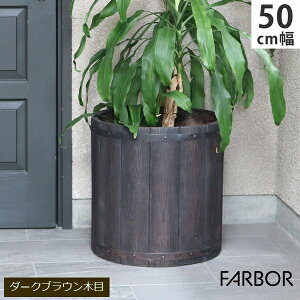 v^[ FRP ؖڒ 50cm ی^ _[NuE (E002-EN500DBR) FARBOR t@[o[ kCEEzs ysz