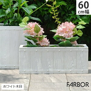 v^[ FRP ؖڒ 60cm p zCg (E002-RE600WHT) FARBOR t@[o[ kCEEzs ysz