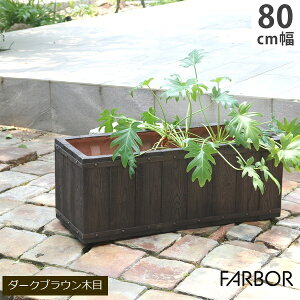 v^[ FRP ؖڒ 80cm p _[NuE (E002-RE800DBR) FARBOR t@[o[ kCEEzs ysz