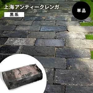 ブロック レンガ タイルの人気商品 通販 価格比較 価格 Com