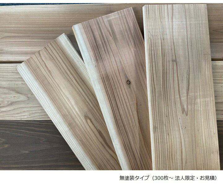 楽天市場】屋内床材 国産杉 土足用 カフェ板 塗装済 30×200×2000mm 