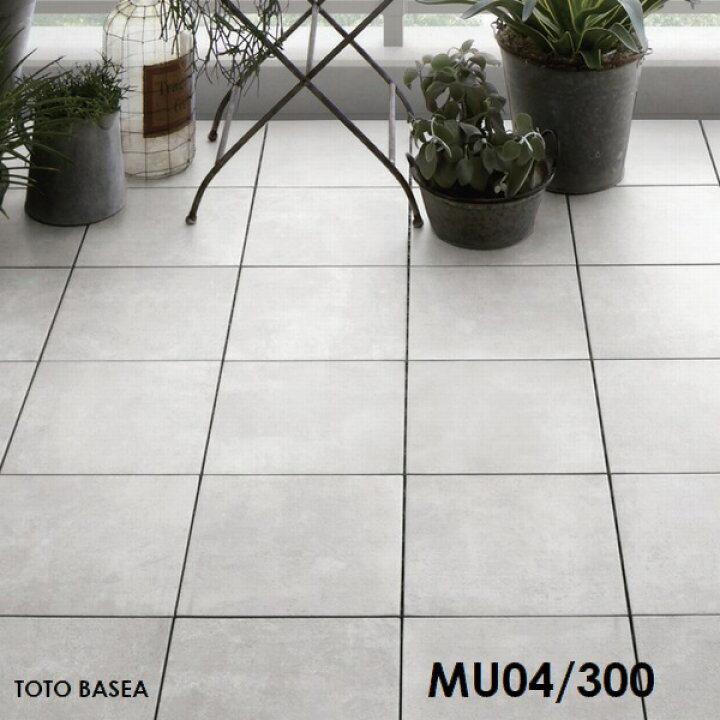 楽天市場】【新生活応援価格】 TOTO ベランダタイル バーセア MU01/300 