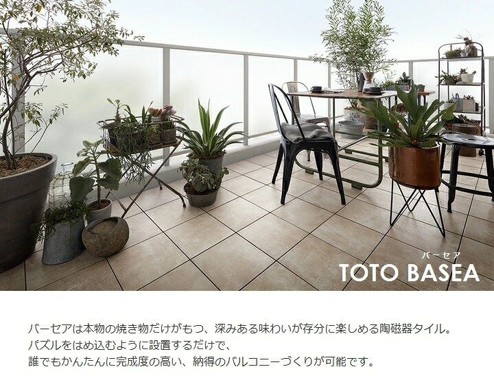 楽天市場】TOTO ベランダタイル バーセア MG01 サニーベージュ [10枚  
