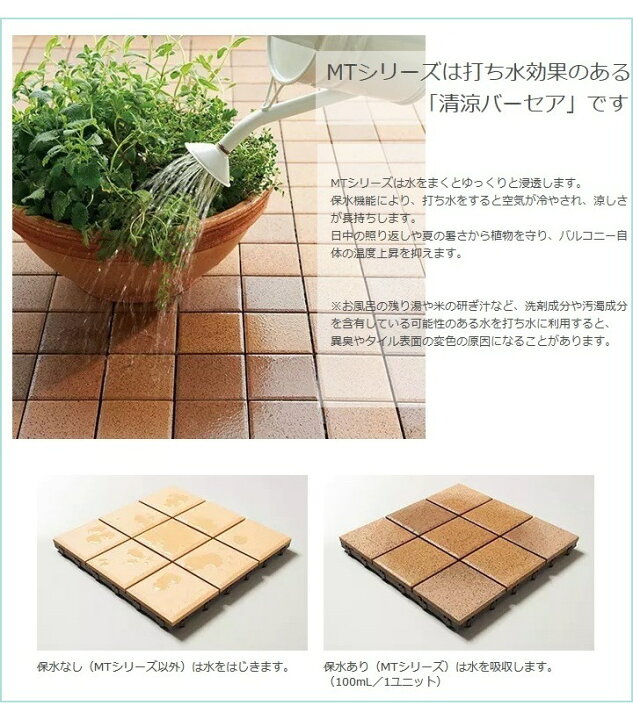 楽天市場】TOTO ベランダタイル バーセア MT01 セサミオレンジ  