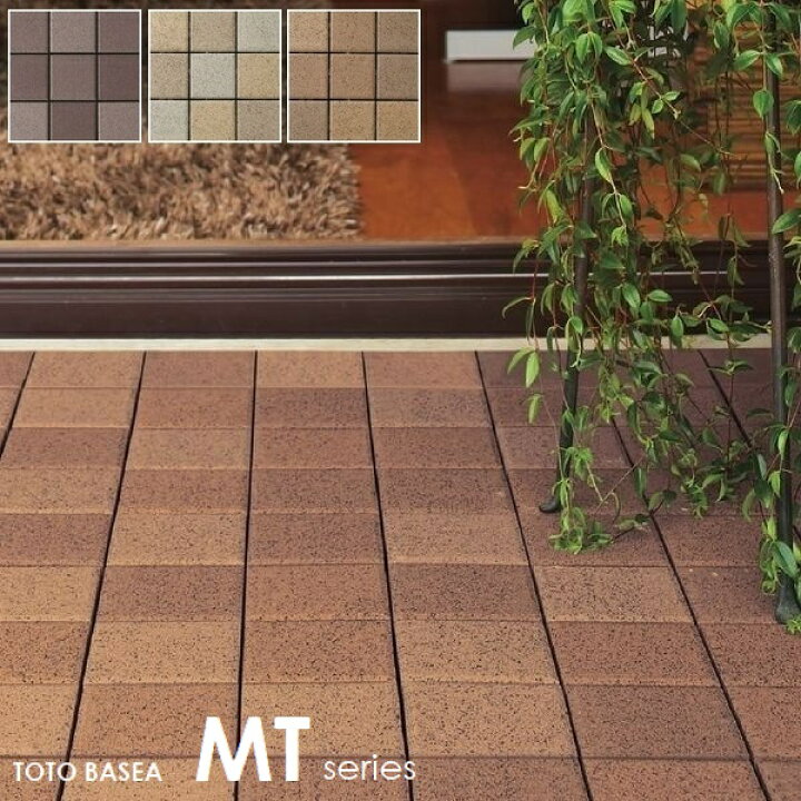 楽天市場】TOTO ベランダタイル バーセア MT01 MT02 MT03 300角 