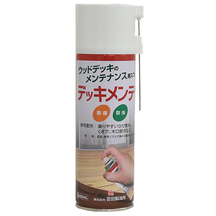 楽天市場 クーポン配布中 屋外木材防腐 スプレー塗料 デッキメンテスプレー 480ml エアゾール 吉田精油所 在庫限り 処分価格 油性 クリア 低臭 木材防腐 防虫 ウッドデッキ エクステリア リーベ