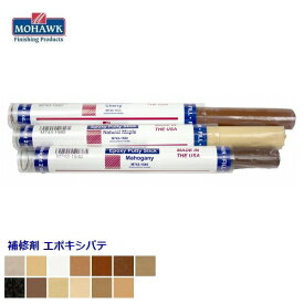 補修材 修復剤 ウッドカラーエポキシパテ モホーク 57g （単品1本） MOHAWK 木部 家具 【代引不可】 ※沖縄・離島配送不可