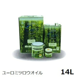 自然塗料 ユーロミツロウオイル 14L 屋内木部用 003116 ※九州・沖縄・離島別途見積【代引不可】