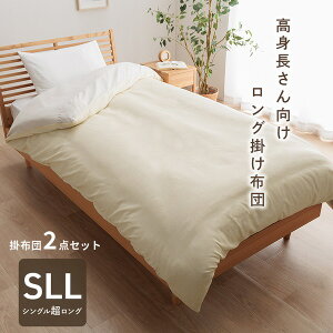 毛布 シングル 超ロング」の人気商品一覧・価格比較 - 価格.com