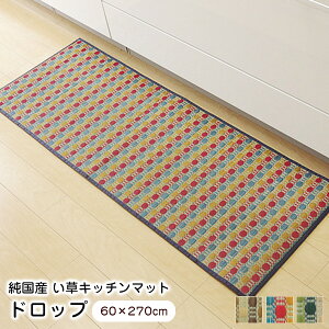 �L�b�`���}�b�g ���� 60×270cm F�h���b�v �R�� �h�L ���{�� ���Y ���L �y����s�z
