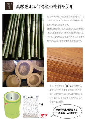 マット竹約70×120cm竹王5353070※北海道・沖縄・離島+1620円