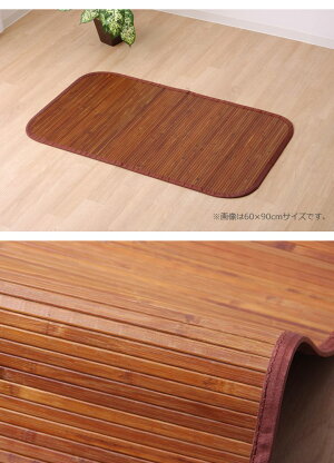 マット竹約70×120cm竹王5353070※北海道・沖縄・離島+1620円